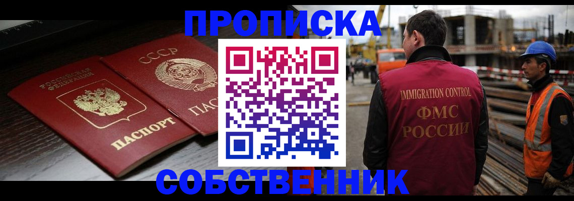 прописка поиск в Находке