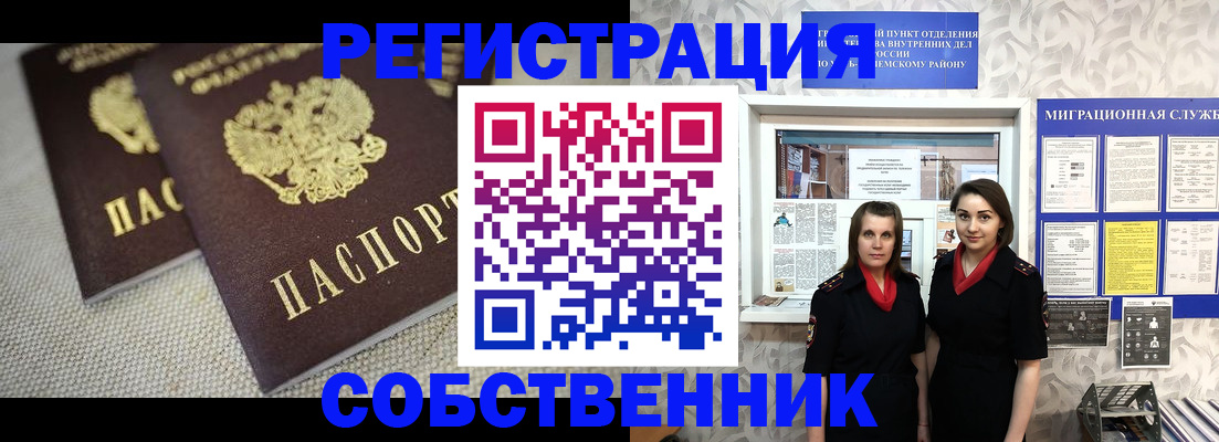 временная регистрация гарантия в Находке